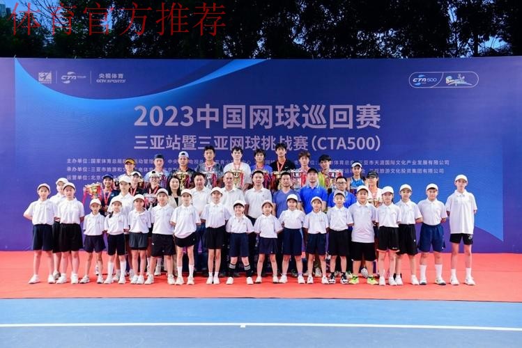2023年沙足巡回赛·三亚站圆满落幕 浙江宁波全讯夺冠